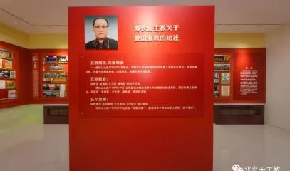 Mostra Giuseppe Li Shang | La mostra per i 15 anni dell'ordinazione dell'arcivescovo Giuseppe Li Shang | WeChat dell'arcidiocesi di Pechino, da Asia News